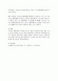 나의 부모님께서 (65세 이상이라고 가정했을 때) 결혼하시겠다고 하신다면, 여러분은 찬성하는지 혹은 반대를 하는지 그리고 그 이유는 무엇인지를 생각해봅시다. 4페이지