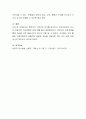영유아의 기본적인 요구를 제시하고, 어린이집에서 교사의 바람직한 지도방법에 대해 예를 들어 설명. 5페이지