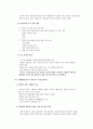 복지국가의 역사 - 복지국가 이전의 모습, 복지국가의 탄생, 복지국가의 전망, 복지국가 성장의 시대 4페이지