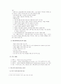 복지국가의 역사 - 복지국가 이전의 모습, 복지국가의 탄생, 복지국가의 전망, 복지국가 성장의 시대 5페이지