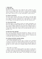 [장애노인문제, 농촌노인문제] 장애노인문제 개념, 농촌노인의 개념, 장애노인 빈곤문제, 농촌노인 빈곤문제, 노인문제 해결방안 3페이지