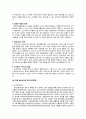 [장애노인문제, 농촌노인문제] 장애노인문제 개념, 농촌노인의 개념, 장애노인 빈곤문제, 농촌노인 빈곤문제, 노인문제 해결방안 6페이지