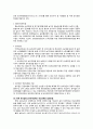 [장애노인문제, 농촌노인문제] 장애노인문제 개념, 농촌노인의 개념, 장애노인 빈곤문제, 농촌노인 빈곤문제, 노인문제 해결방안 7페이지