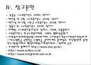 [재가노인복지] 노인복지 - 노인복지의 개념과 필요성,  재가복지와 재가복지의 방법, 재가 노인복지 문제점, 재가 노인복지 전망.ppt 15페이지