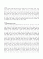 사회복지조사연구에서 측정과 척도는 무엇이며 척도의 사용방법은 무엇인지 구체적인 예를 들어 서술하시오. 2페이지