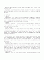사회복지조사연구에서 측정과 척도는 무엇이며 척도의 사용방법은 무엇인지 구체적인 예를 들어 서술하시오. 4페이지