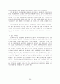 [한국 칠레 FTA 효과, 전망, 영향] ‘한-칠레 FTA’ 가 한국에 주는 의미 - 한-칠레 자유무역협정(FTA)의 특징, FTA의 필요성, FTA 교역 동향, FTA 경제적 파급 효과, FTA 전망, FTA 효과 28페이지