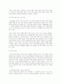 [정책 분석] 1, 2차 이라크 파병 정책 분석, Allison 모형을 적용한 정책 사례, 앨리슨(Allison) 모형 적용, 정책 분석 4페이지