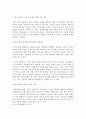 [정책 분석] 1, 2차 이라크 파병 정책 분석, Allison 모형을 적용한 정책 사례, 앨리슨(Allison) 모형 적용, 정책 분석 7페이지