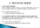 [한국 복지국가의 발전방향] 우리나라 복지국가 발전 과정, 정당별 복지공약 비교, 한국 복지국가 문제점, 한국 복지국가 방향.pptx
 29페이지