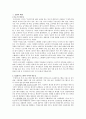 [ALMP Active Labor Market Policy 프로그램] ALMP프로그램 개념, ALMP프로그램 필요성, ALMP프로그램 특징, ALMP프로그램 전망, 복지제도 전망 1페이지