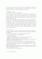 [ALMP Active Labor Market Policy 프로그램] ALMP프로그램 개념, ALMP프로그램 필요성, ALMP프로그램 특징, ALMP프로그램 전망, 복지제도 전망 6페이지