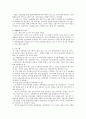 [ALMP Active Labor Market Policy 프로그램] ALMP프로그램 개념, ALMP프로그램 필요성, ALMP프로그램 특징, ALMP프로그램 전망, 복지제도 전망 7페이지