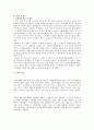 [ALMP Active Labor Market Policy 프로그램] ALMP프로그램 개념, ALMP프로그램 필요성, ALMP프로그램 특징, ALMP프로그램 전망, 복지제도 전망 9페이지