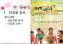 [일본문화] Japan movie 대중예술과 한류 『일본 영화』 - 일본영화의 역사, 일본 영화산업 특징, 일본 영화산업 장점, 일본 영화산업 전망, 한국 영화산업에의 시사점.pptx 14페이지