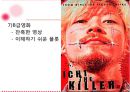[일본문화] Japan movie 대중예술과 한류 『일본 영화』 - 일본영화의 역사, 일본 영화산업 특징, 일본 영화산업 장점, 일본 영화산업 전망, 한국 영화산업에의 시사점.pptx 20페이지