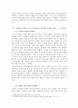 장애인 ‘성 봉사(Sex Volunteer)’에 대한 고찰 : 우리사회에서의 논점과 개입의 편익과 프로그램 제안 (장애인의 성과 성봉사, 장애인 Sex Volunteer 실태와 원인 및 문제점, 해결방안, 장애인 성 도우미 제도) 3페이지