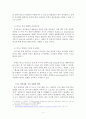 장애인 ‘성 봉사(Sex Volunteer)’에 대한 고찰 : 우리사회에서의 논점과 개입의 편익과 프로그램 제안 (장애인의 성과 성봉사, 장애인 Sex Volunteer 실태와 원인 및 문제점, 해결방안, 장애인 성 도우미 제도) 9페이지
