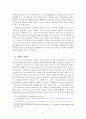 장애인 ‘성 봉사(Sex Volunteer)’에 대한 고찰 : 우리사회에서의 논점과 개입의 편익과 프로그램 제안 (장애인의 성과 성봉사, 장애인 Sex Volunteer 실태와 원인 및 문제점, 해결방안, 장애인 성 도우미 제도) 10페이지