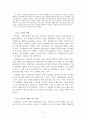 장애인 ‘성 봉사(Sex Volunteer)’에 대한 고찰 : 우리사회에서의 논점과 개입의 편익과 프로그램 제안 (장애인의 성과 성봉사, 장애인 Sex Volunteer 실태와 원인 및 문제점, 해결방안, 장애인 성 도우미 제도) 14페이지