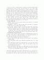 [NCLB : No Child Left Behind의 문제점] 부시 행정부의 NCLB 정책, 부시의 NCLB 분석, NCLB의 문제점, NCLB 전망, NCLB 개선방안 2페이지