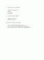 [마틴 루터 킹 Martin Luther King] 마틴 루터 킹 이전 상황, 마틴 루터 킹 생애, 마틴 루터 킹 사상, 마틴 루터 킹 운동, 몽고메리 운동, 흑인인권운동 1페이지