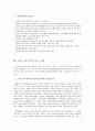 [마틴 루터 킹 Martin Luther King] 마틴 루터 킹 이전 상황, 마틴 루터 킹 생애, 마틴 루터 킹 사상, 마틴 루터 킹 운동, 몽고메리 운동, 흑인인권운동 6페이지