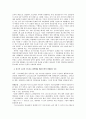 [마틴 루터 킹 Martin Luther King] 마틴 루터 킹 이전 상황, 마틴 루터 킹 생애, 마틴 루터 킹 사상, 마틴 루터 킹 운동, 몽고메리 운동, 흑인인권운동 7페이지