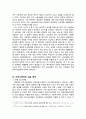 [이주노동자 복지방안] 국가적 차원의 보호 및 관리의 필요성 - 현 이주 노동자 복지실태 조사, 이주 노동자 문제점, 이주노동자 복지방안, 이주 노동자 처우 개선방안 4페이지