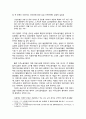 [이주노동자 복지방안] 국가적 차원의 보호 및 관리의 필요성 - 현 이주 노동자 복지실태 조사, 이주 노동자 문제점, 이주노동자 복지방안, 이주 노동자 처우 개선방안 5페이지