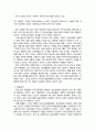 [이주노동자 복지방안] 국가적 차원의 보호 및 관리의 필요성 - 현 이주 노동자 복지실태 조사, 이주 노동자 문제점, 이주노동자 복지방안, 이주 노동자 처우 개선방안 6페이지