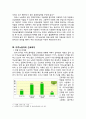 [이주노동자 복지방안] 국가적 차원의 보호 및 관리의 필요성 - 현 이주 노동자 복지실태 조사, 이주 노동자 문제점, 이주노동자 복지방안, 이주 노동자 처우 개선방안 7페이지