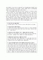 [이주노동자 복지방안] 국가적 차원의 보호 및 관리의 필요성 - 현 이주 노동자 복지실태 조사, 이주 노동자 문제점, 이주노동자 복지방안, 이주 노동자 처우 개선방안 8페이지