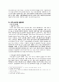 [이주노동자 복지방안] 국가적 차원의 보호 및 관리의 필요성 - 현 이주 노동자 복지실태 조사, 이주 노동자 문제점, 이주노동자 복지방안, 이주 노동자 처우 개선방안 10페이지