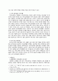 [이주노동자 복지방안] 국가적 차원의 보호 및 관리의 필요성 - 현 이주 노동자 복지실태 조사, 이주 노동자 문제점, 이주노동자 복지방안, 이주 노동자 처우 개선방안 11페이지