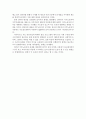 [이주노동자 복지방안] 국가적 차원의 보호 및 관리의 필요성 - 현 이주 노동자 복지실태 조사, 이주 노동자 문제점, 이주노동자 복지방안, 이주 노동자 처우 개선방안 14페이지