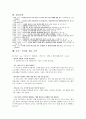 [이주노동자 복지방안] 국가적 차원의 보호 및 관리의 필요성 - 현 이주 노동자 복지실태 조사, 이주 노동자 문제점, 이주노동자 복지방안, 이주 노동자 처우 개선방안 15페이지
