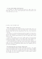 [이주노동자 복지방안] 국가적 차원의 보호 및 관리의 필요성 - 현 이주 노동자 복지실태 조사, 이주 노동자 문제점, 이주노동자 복지방안, 이주 노동자 처우 개선방안 18페이지