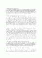 [이주노동자 복지방안] 국가적 차원의 보호 및 관리의 필요성 - 현 이주 노동자 복지실태 조사, 이주 노동자 문제점, 이주노동자 복지방안, 이주 노동자 처우 개선방안 19페이지