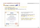 [도시환경정책학] ISO14000 인증 기업 - ISO14000 개념, ISO 14000 소개, ISO 14000 기업 사례, 환경 영경 분석.ppt 4페이지