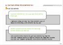 [도시환경정책학] ISO14000 인증 기업 - ISO14000 개념, ISO 14000 소개, ISO 14000 기업 사례, 환경 영경 분석.ppt 9페이지