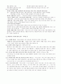 [종교개혁사] 「루터(Luther)의 신학 사상」 2페이지
