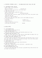 [종교개혁사] 「루터(Luther)의 신학 사상」 4페이지