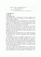 [사회복지정책론] 노인장기요양보험에 대한 분석 노인장기요양보험에 대한 모든 것, 노인장기요양보험 분석, 노인장기요양보험 전망, 노인장기요양보험 외국과 비교, 정책 내용 분석 8페이지