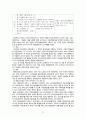 [사회복지정책론] 노인장기요양보험에 대한 분석 노인장기요양보험에 대한 모든 것, 노인장기요양보험 분석, 노인장기요양보험 전망, 노인장기요양보험 외국과 비교, 정책 내용 분석 22페이지