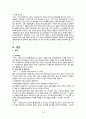 [사회복지정책론] 노인장기요양보험에 대한 분석 노인장기요양보험에 대한 모든 것, 노인장기요양보험 분석, 노인장기요양보험 전망, 노인장기요양보험 외국과 비교, 정책 내용 분석 23페이지