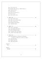 [사회복지법제론] 노인복지법보고서 (노인복지법 상세분석) {총칙, 경로연금 , 보건 • 복지조치, 노인복지시설의 설치∙운영, 비용, 보칙, 벌칙} 3페이지