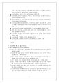 [사회복지법제론] 노인복지법보고서 (노인복지법 상세분석) {총칙, 경로연금 , 보건 • 복지조치, 노인복지시설의 설치∙운영, 비용, 보칙, 벌칙} 5페이지