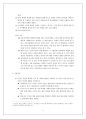 [사회복지법제론] 노인복지법보고서 (노인복지법 상세분석) {총칙, 경로연금 , 보건 • 복지조치, 노인복지시설의 설치∙운영, 비용, 보칙, 벌칙} 12페이지