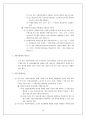 [사회복지법제론] 노인복지법보고서 (노인복지법 상세분석) {총칙, 경로연금 , 보건 • 복지조치, 노인복지시설의 설치∙운영, 비용, 보칙, 벌칙} 18페이지